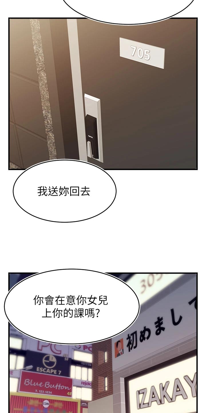 家人的意义漫画,第32章：自卑3图