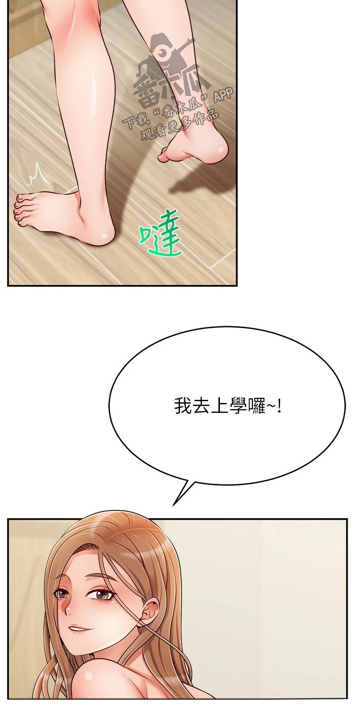 家人的意义漫画,第61章：自责1图