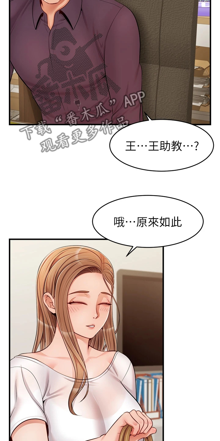 家人的意义漫画,第40章：真是父女？3图
