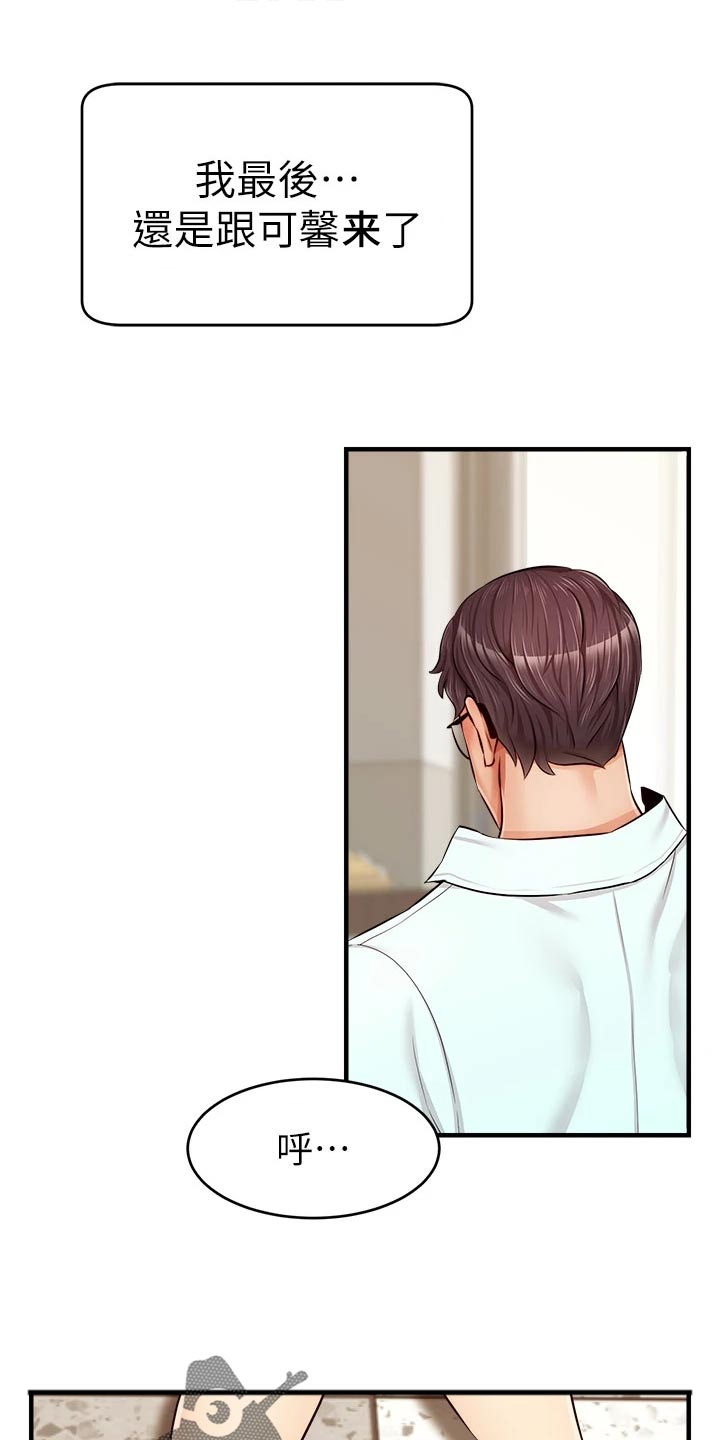 家人的意义漫画,第26章：罪恶感1图