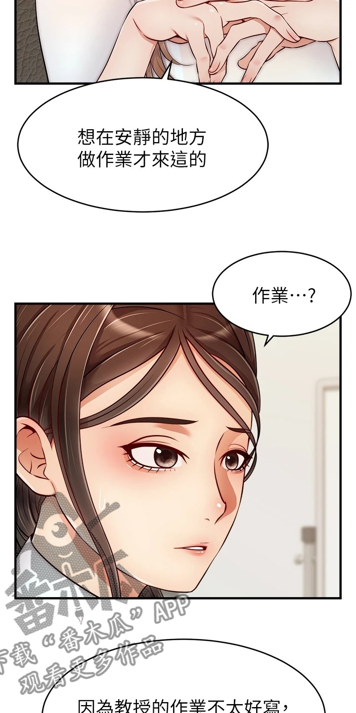家人的意义漫画,第47章：被发现的秘密3图