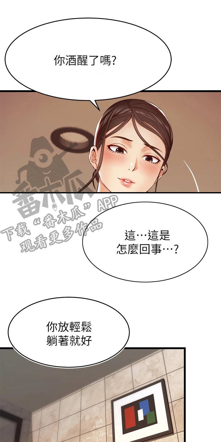 家人的意义漫画,第8章：把握机会2图