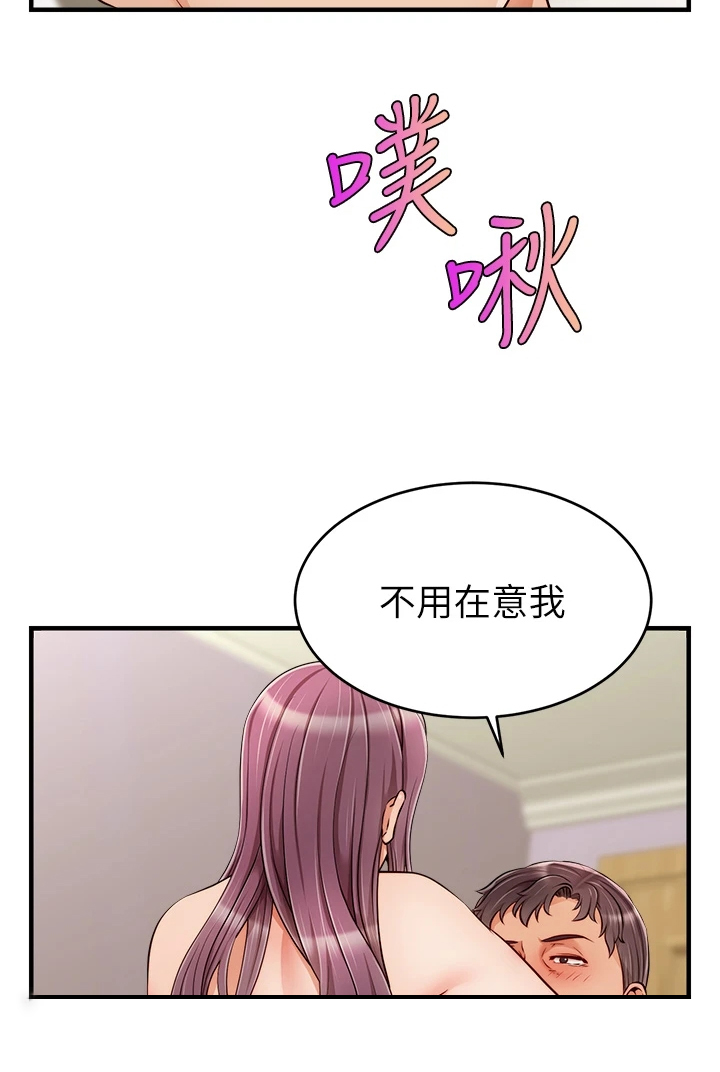 家人的意义漫画,第45章：因为是家人5图