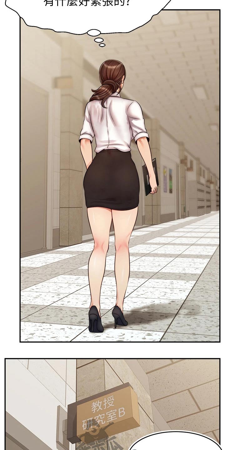 家人的意义漫画,第58章：不要怪我3图