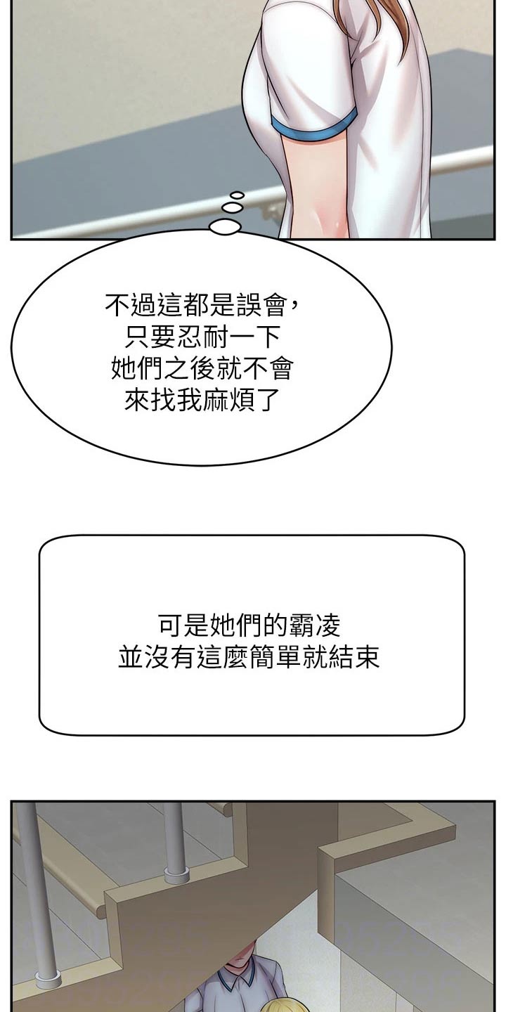 家人的意义漫画,第52章：被欺负4图