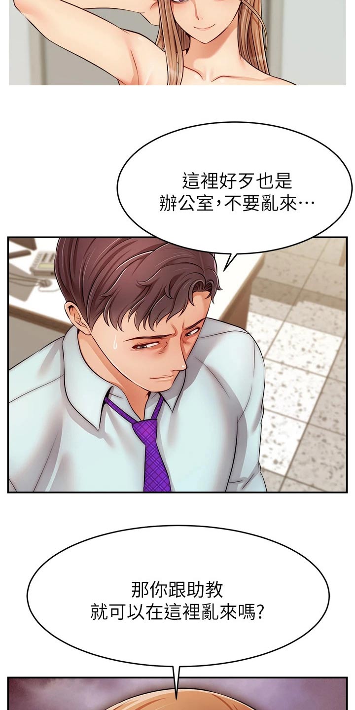 家人的意义漫画,第56章：疑惑3图
