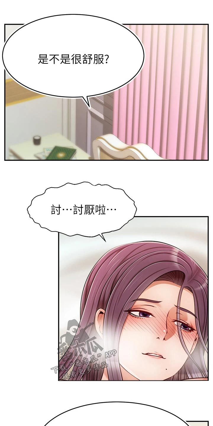 家人的意义漫画,第59章：到底是为什么3图