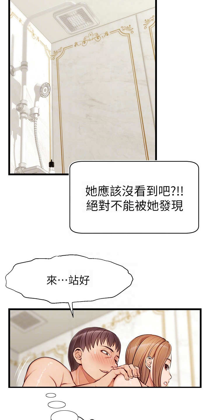 家人的意义漫画,第16章：搓背1图