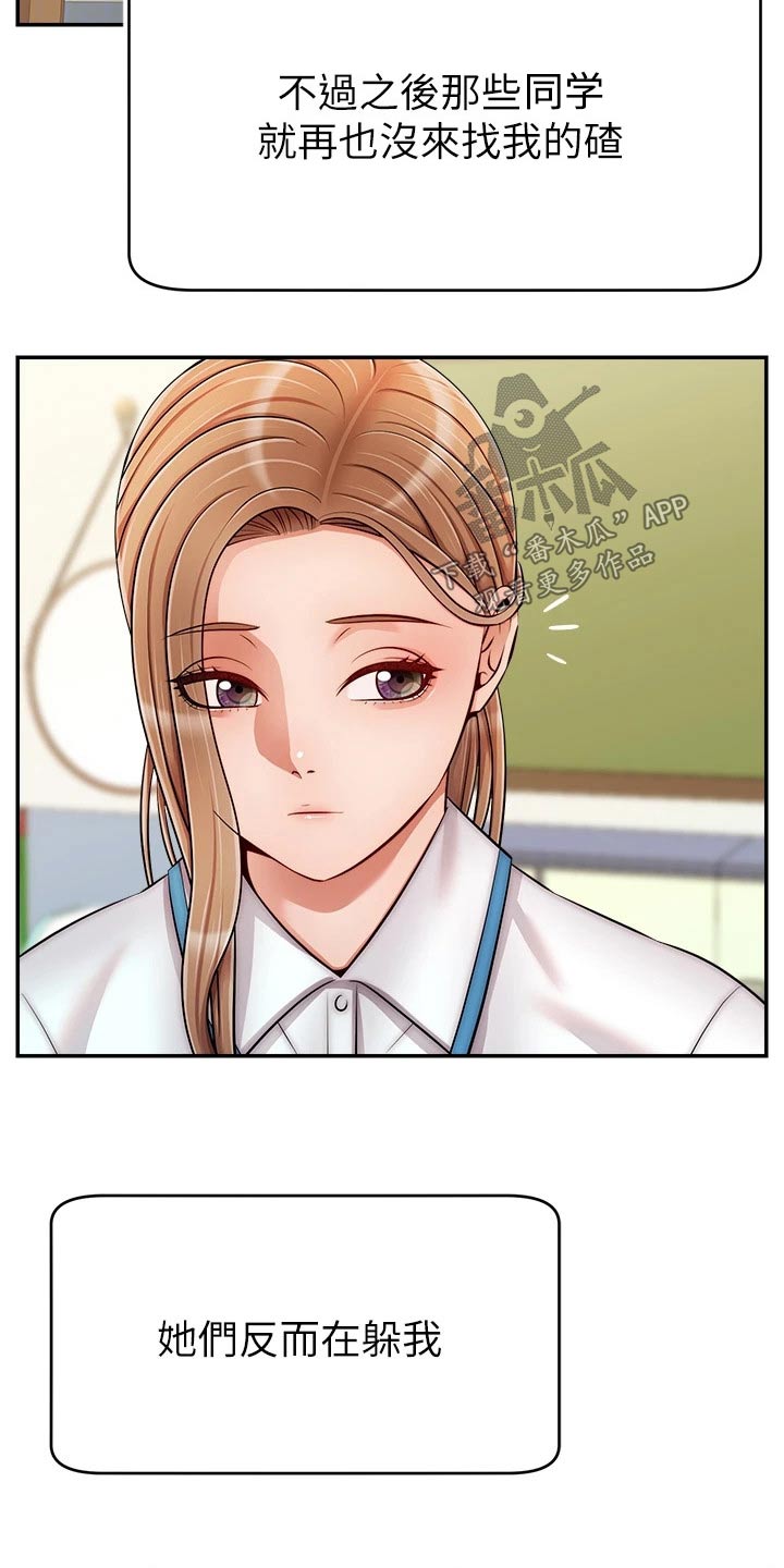 家人的意义漫画,第54章：我的意愿1图