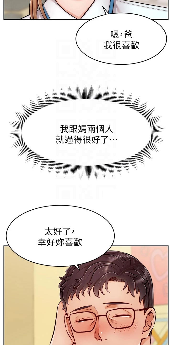 家人的意义漫画,第52章：被欺负3图