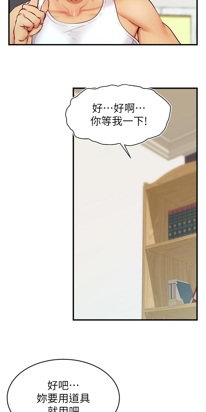 家人的意义漫画,第28章：家人的重要性1图