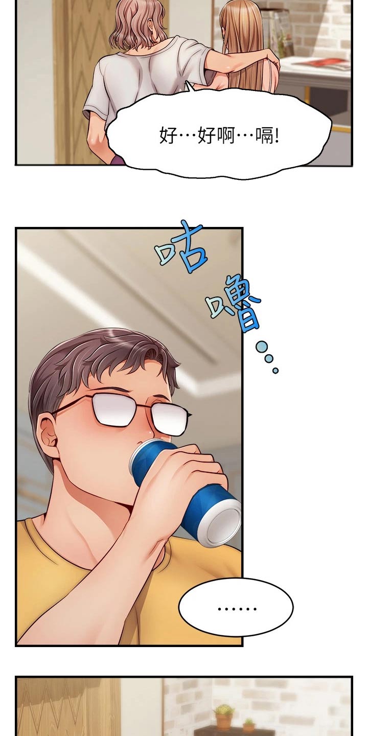 家人的意义漫画,第50章：教授3图