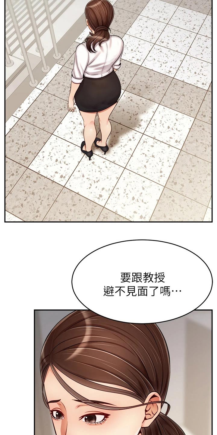 家人的意义漫画,第57章：奇怪的感觉1图