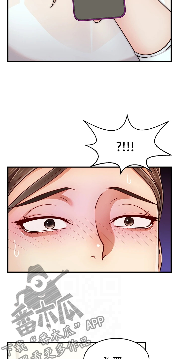 家人的意义漫画,第47章：被发现的秘密2图