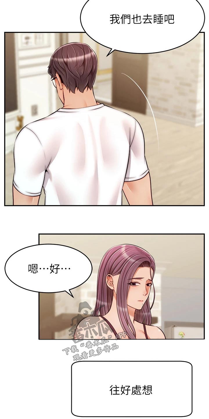 家人的意义漫画,第59章：到底是为什么3图