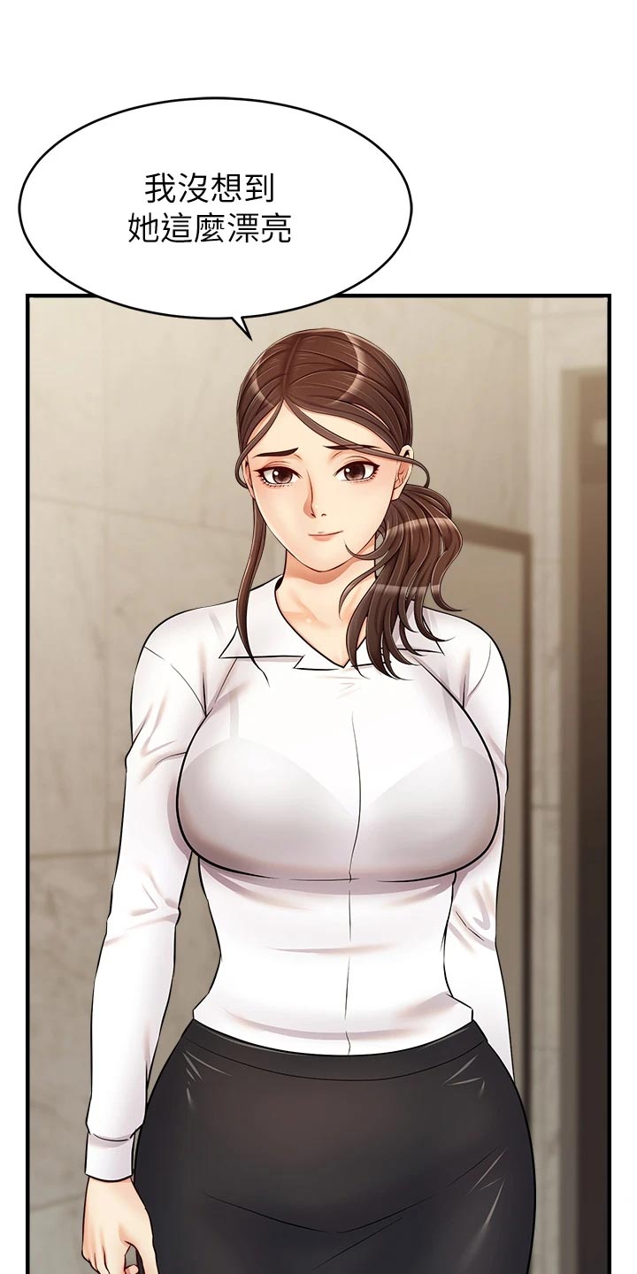 家人的意义漫画,第32章：自卑1图