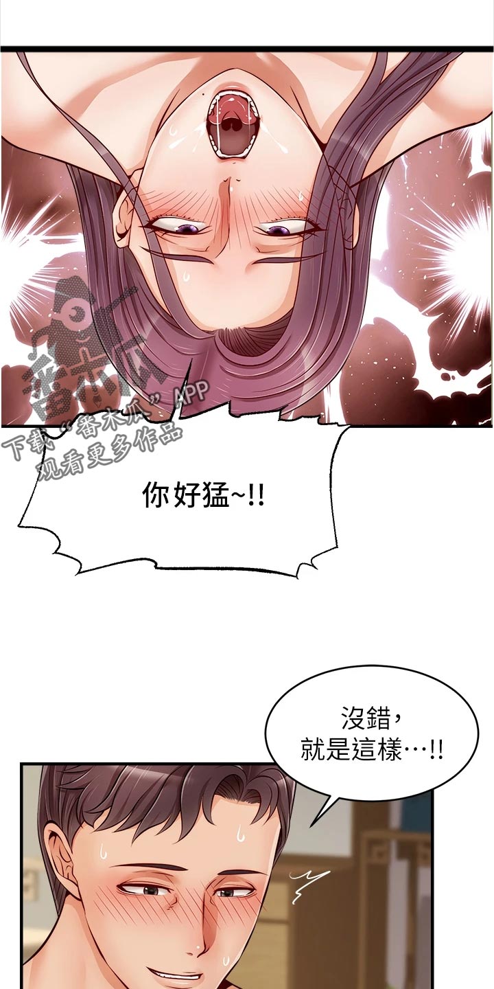 家人的意义漫画,第27章：希望4图