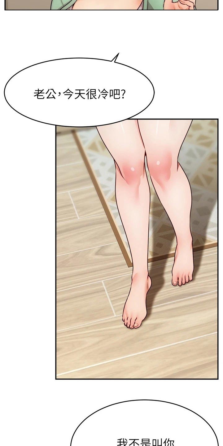 家人的意义漫画,第76章：回来3图