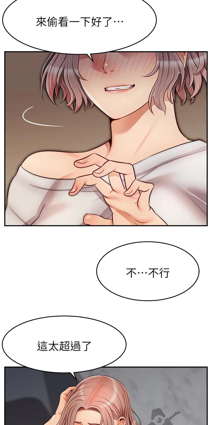 家人的意义漫画,第55章：脸色不好1图