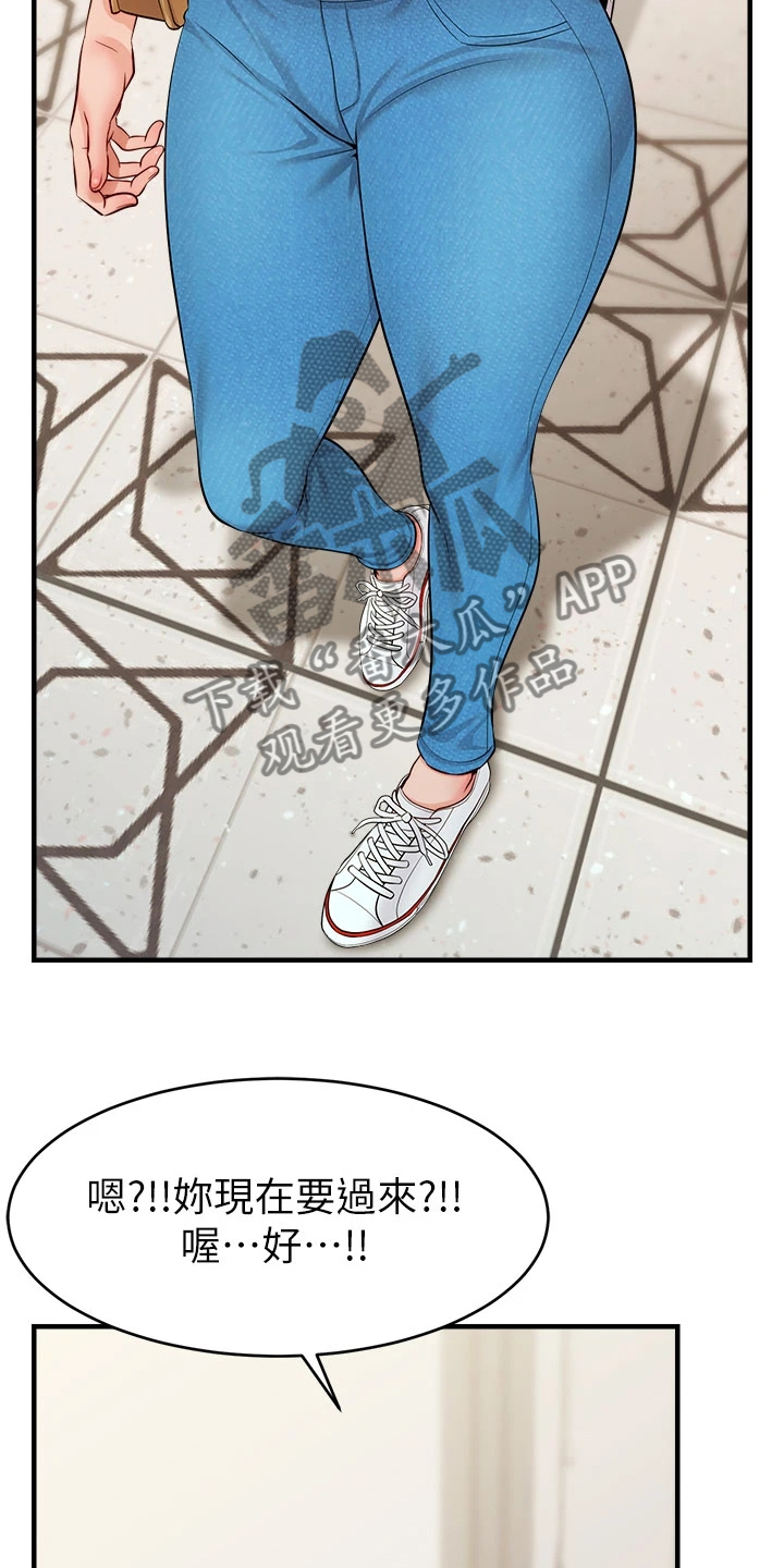 家人的意义漫画,第39章：谋划失败2图