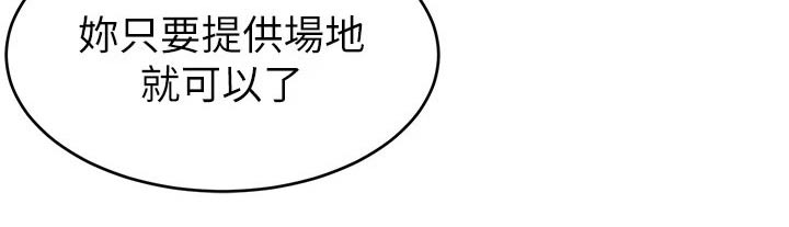 家人的意义漫画,第63章：道歉4图