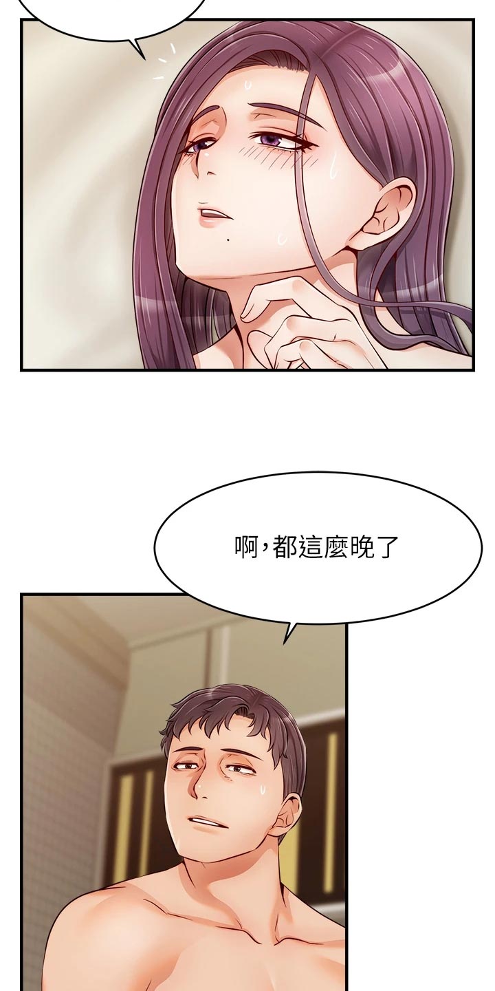 家人的意义漫画,第35章：暂停1图