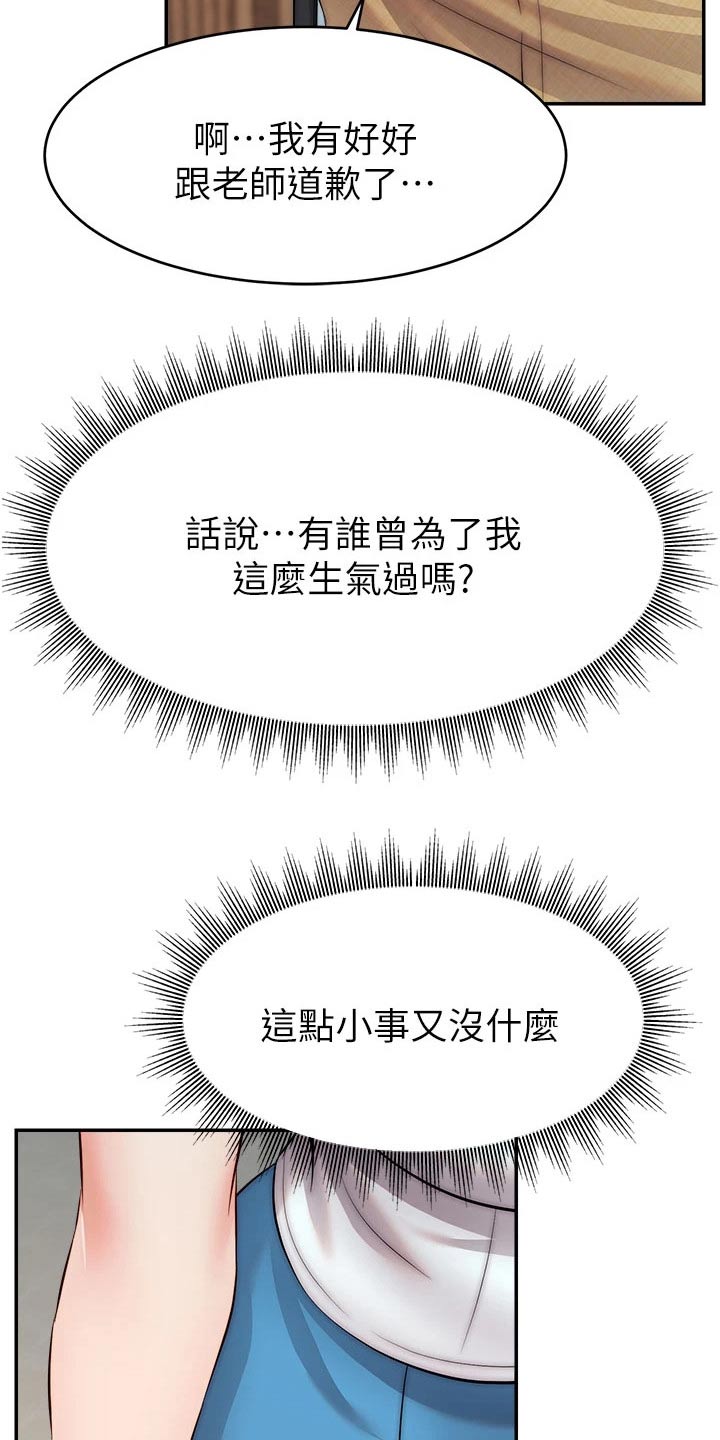 家人的意义漫画,第53章：赞同4图