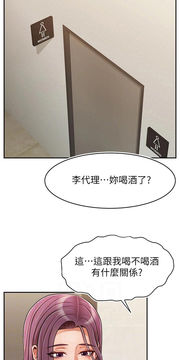 家人的意义漫画,第70章：夫妻1图