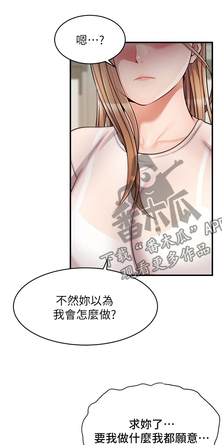 家人的意义漫画,第48章：有了1图