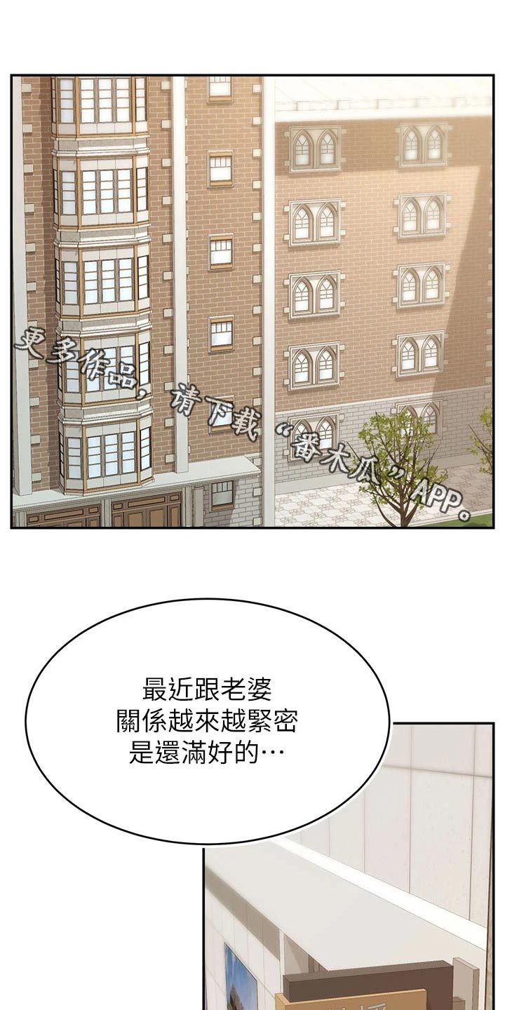 家人的意义漫画,第71章：离开1图