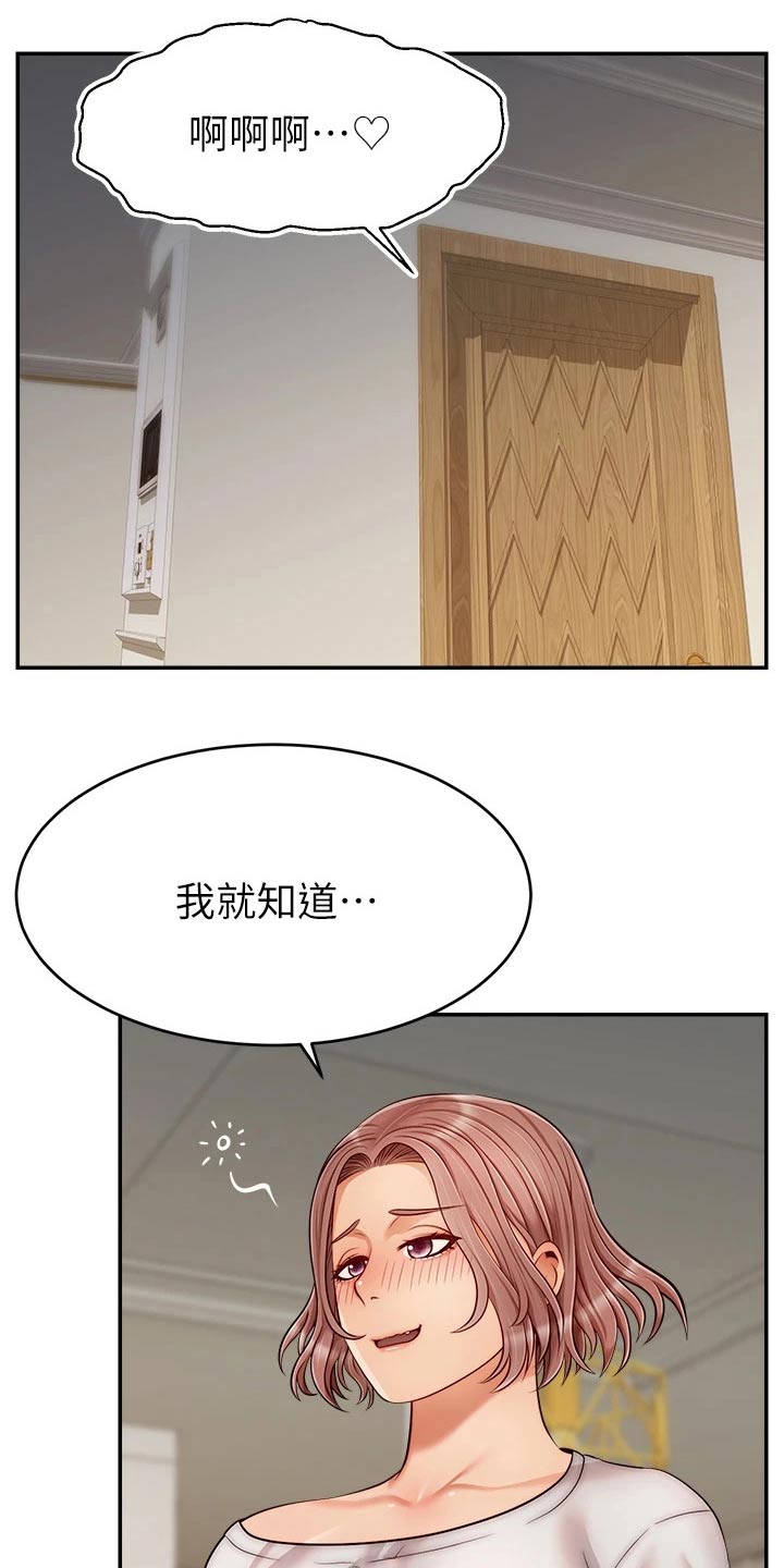 家人的意义漫画,第55章：脸色不好4图