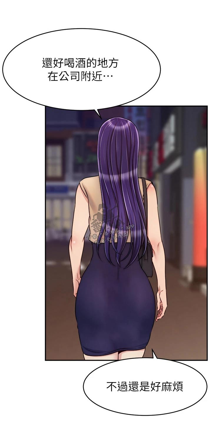 家人的意义漫画,第68章：加班3图