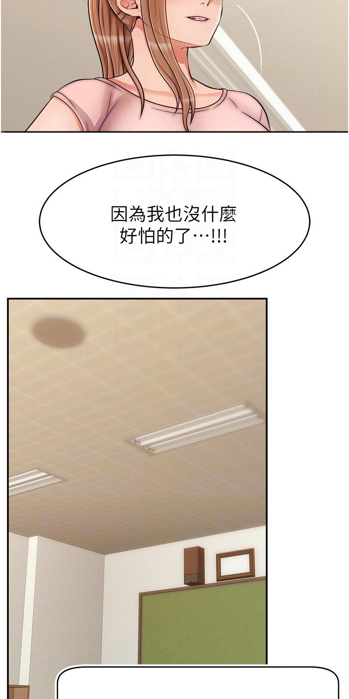 家人的意义漫画,第54章：我的意愿5图