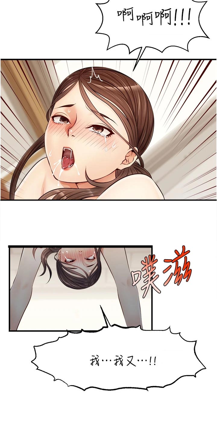 家人的意义漫画,第25章：检查论文2图
