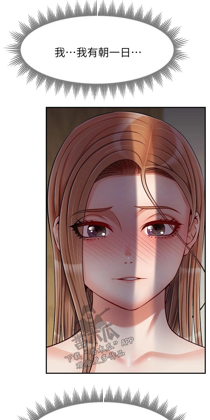 家人的意义漫画,第54章：我的意愿1图