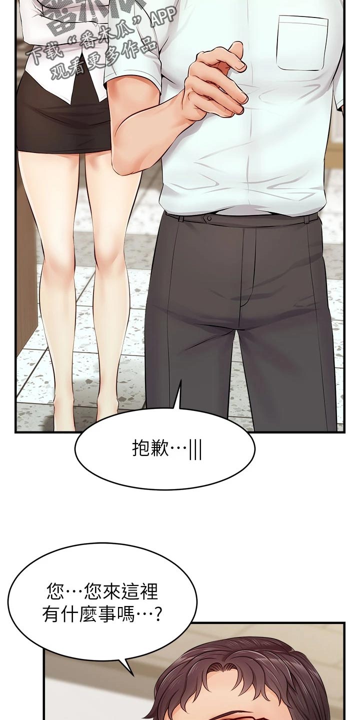 家人的意义漫画,第25章：检查论文3图