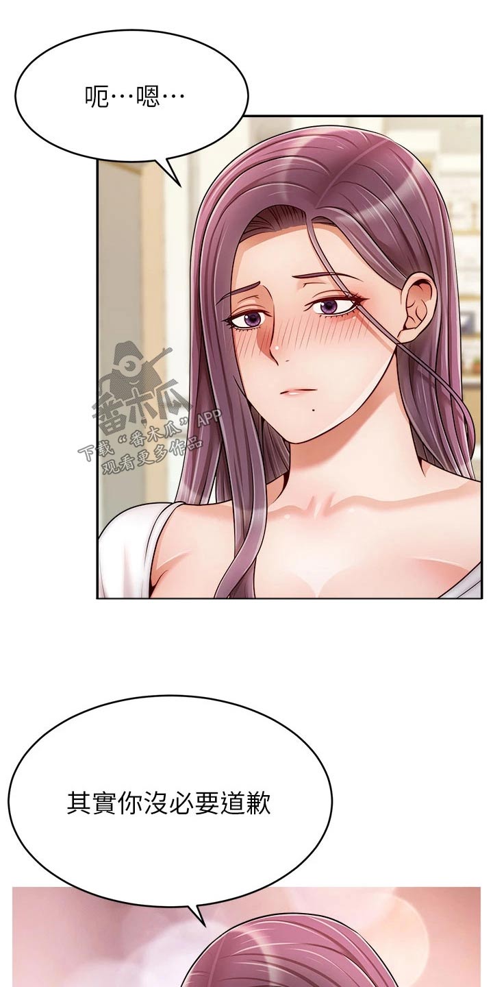 家人的意义漫画,第63章：道歉4图