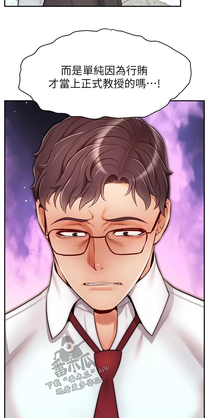 家人的意义漫画,第59章：到底是为什么1图