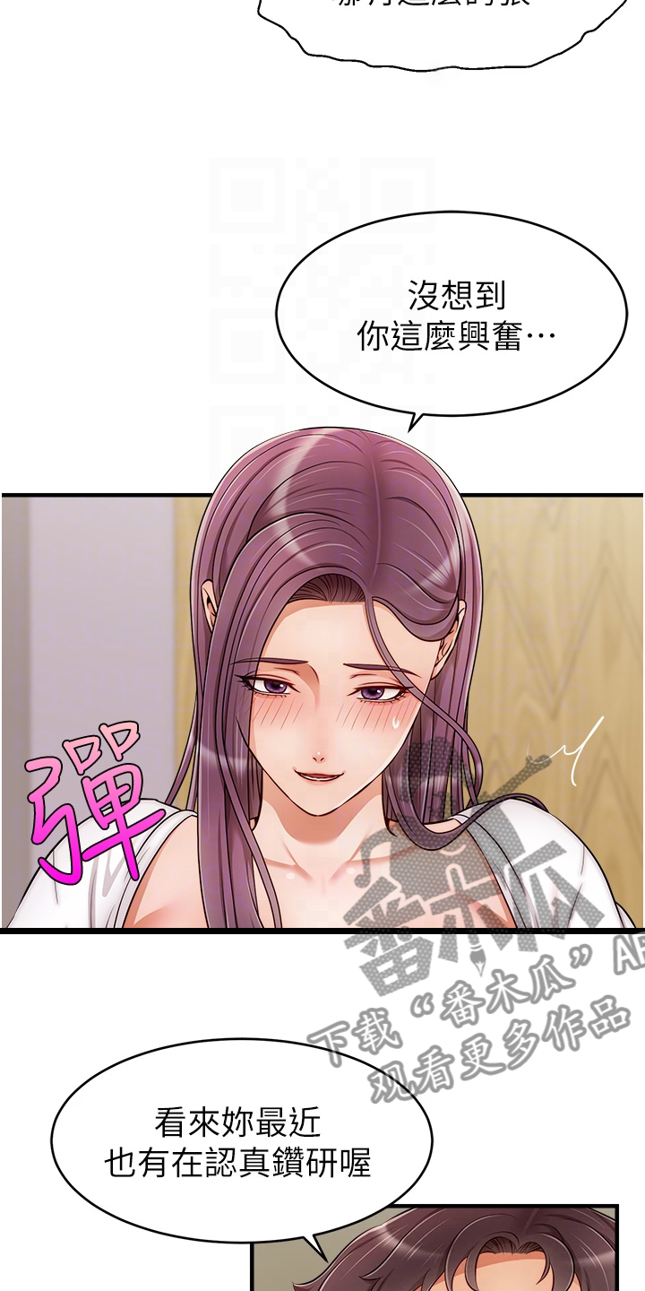家人的意义漫画,第45章：因为是家人3图