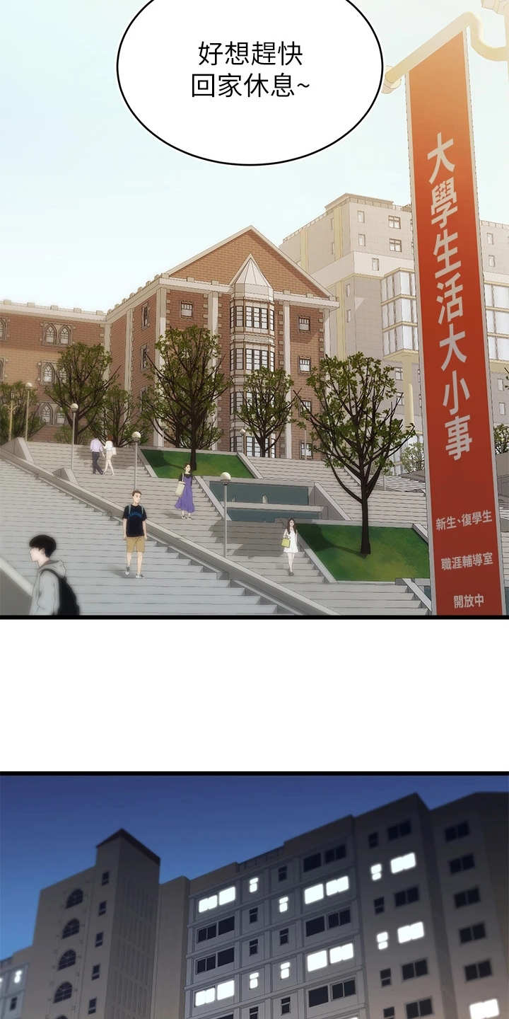 家人的意义漫画,第1章：不知所措2图