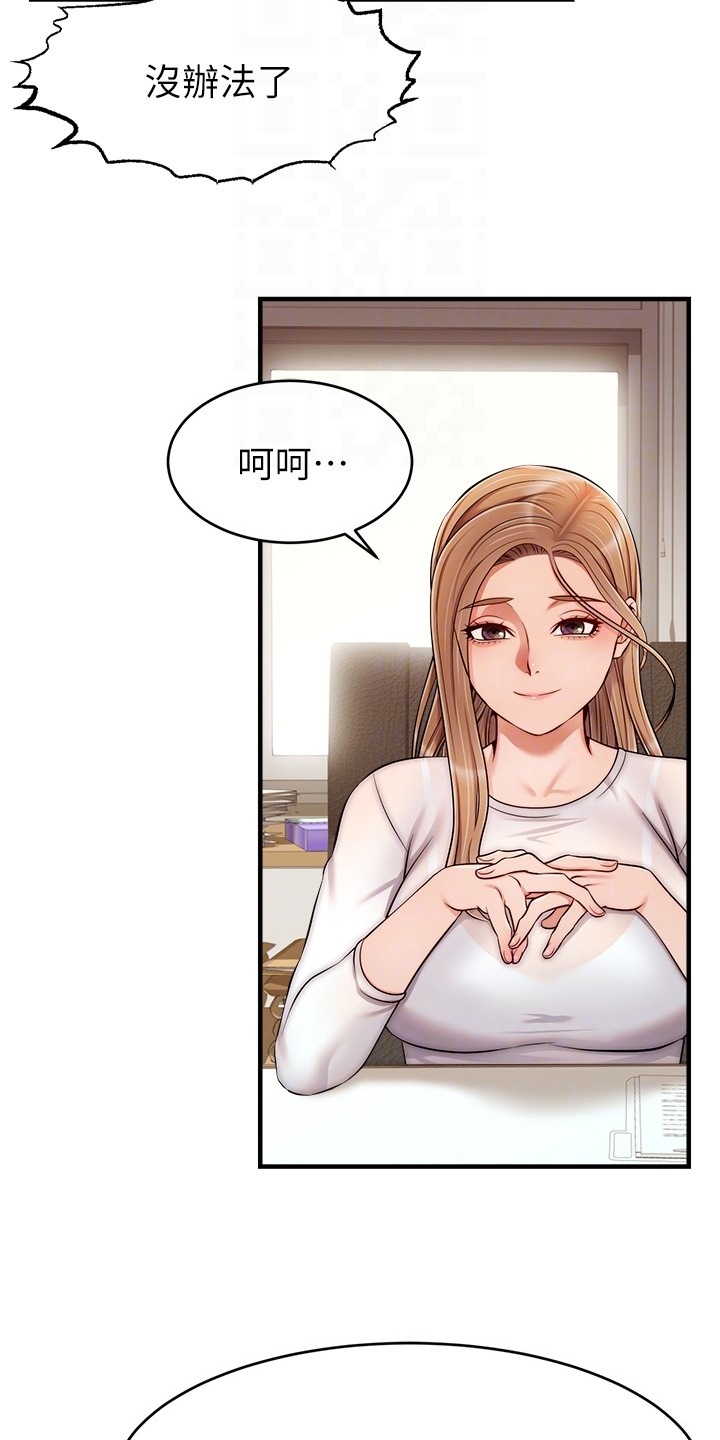 家人的意义漫画,第47章：被发现的秘密3图