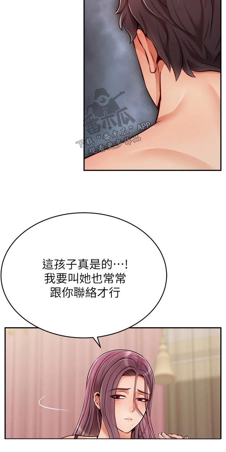 家人的意义漫画,第77章：真正的【完结】3图
