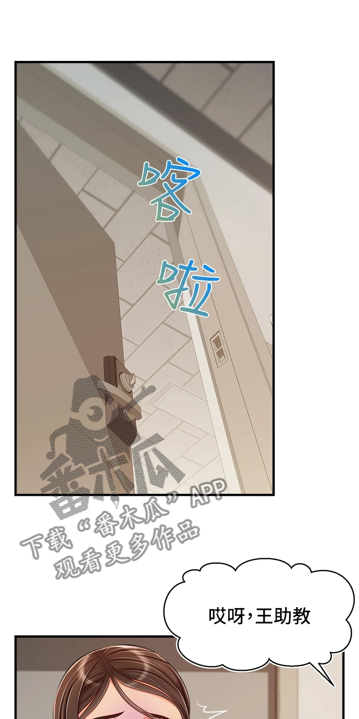 家人的意义漫画,第46章：喜欢大叔4图