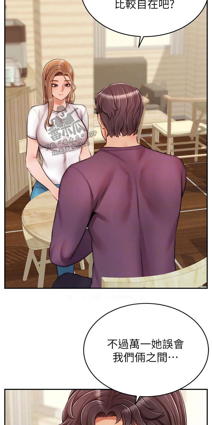 家人的意义漫画,第63章：道歉2图