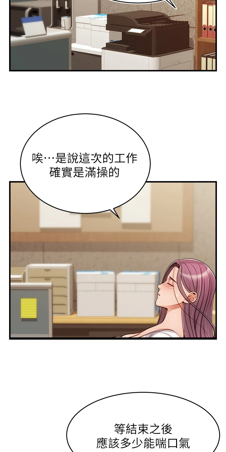 家人的意义漫画,第43章：帮你洗澡2图