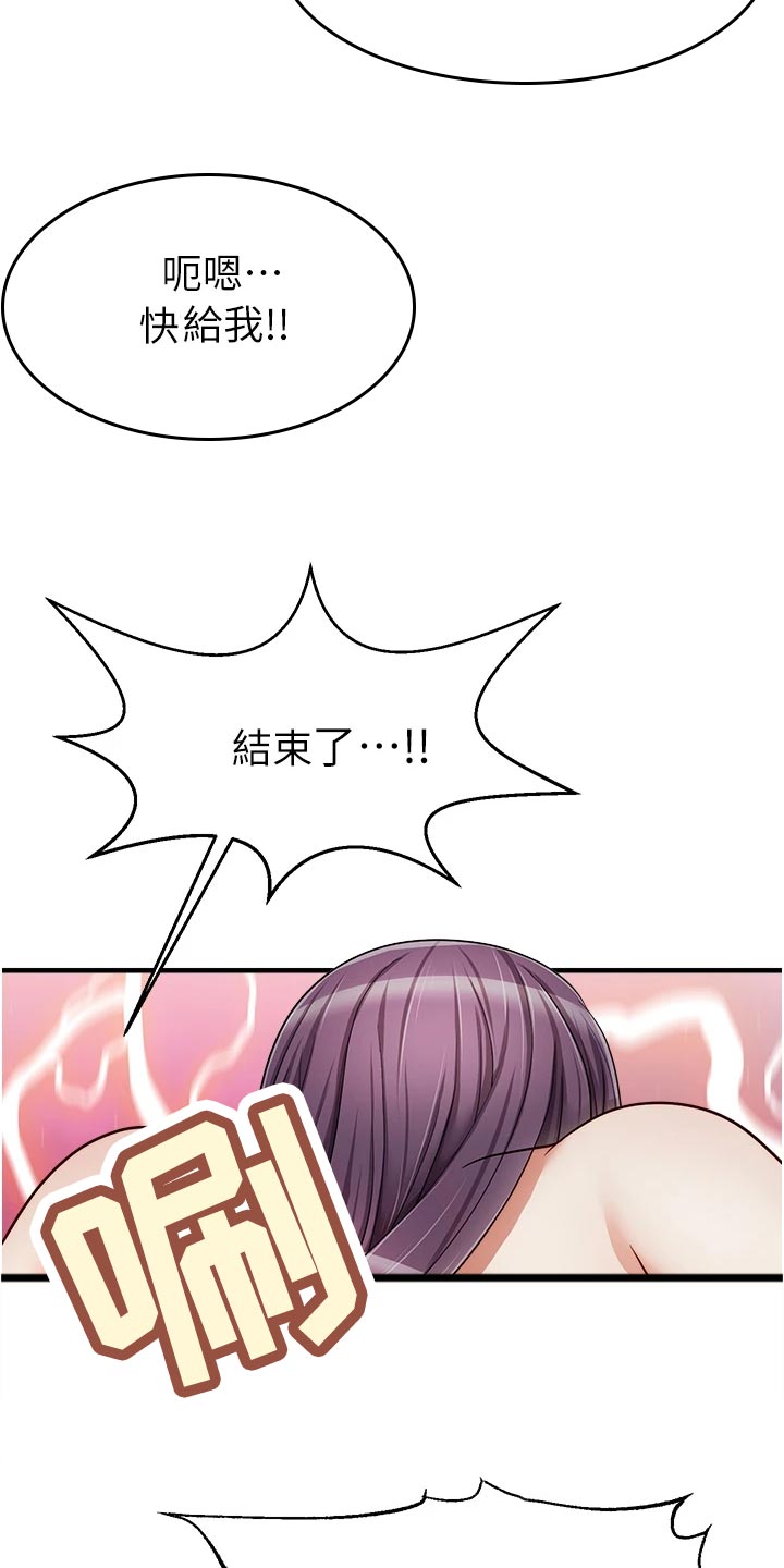 家人的意义漫画,第27章：希望2图