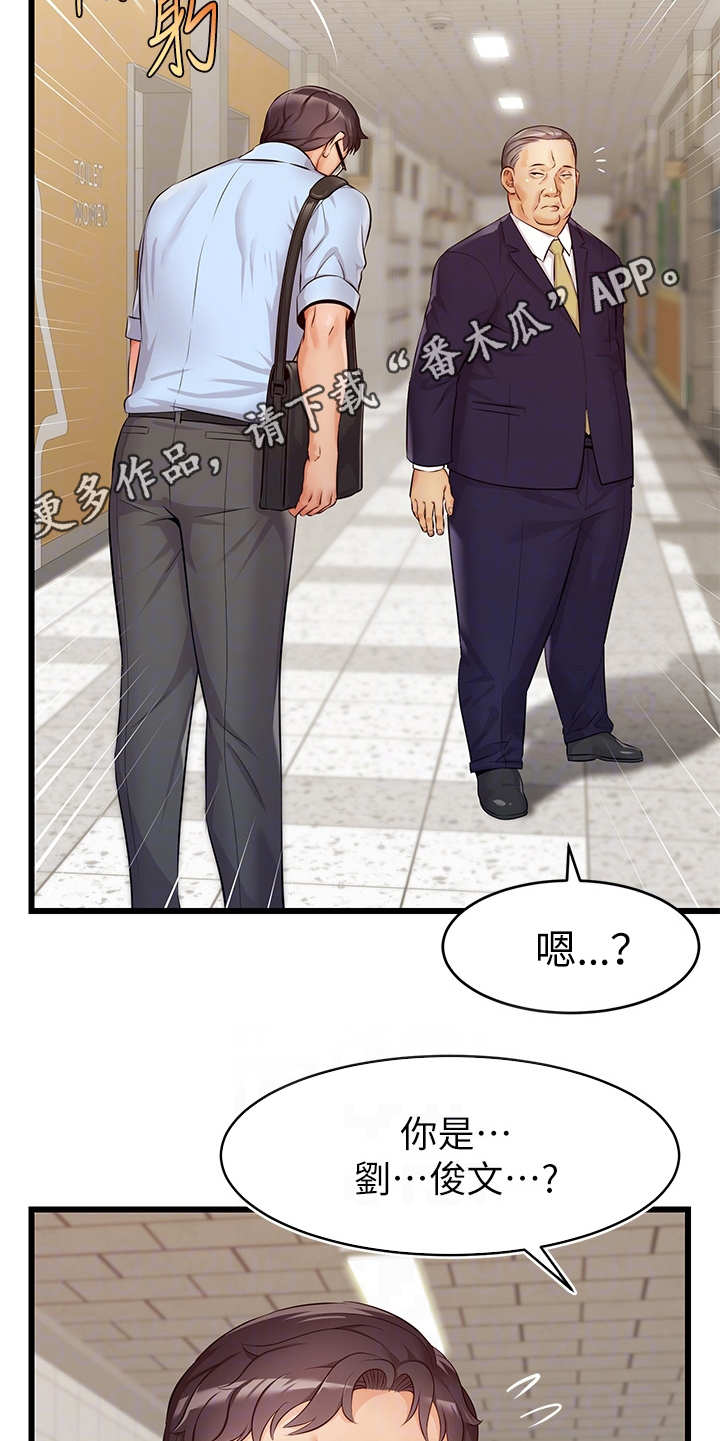 家人的意义漫画,第7章：酒量很差5图