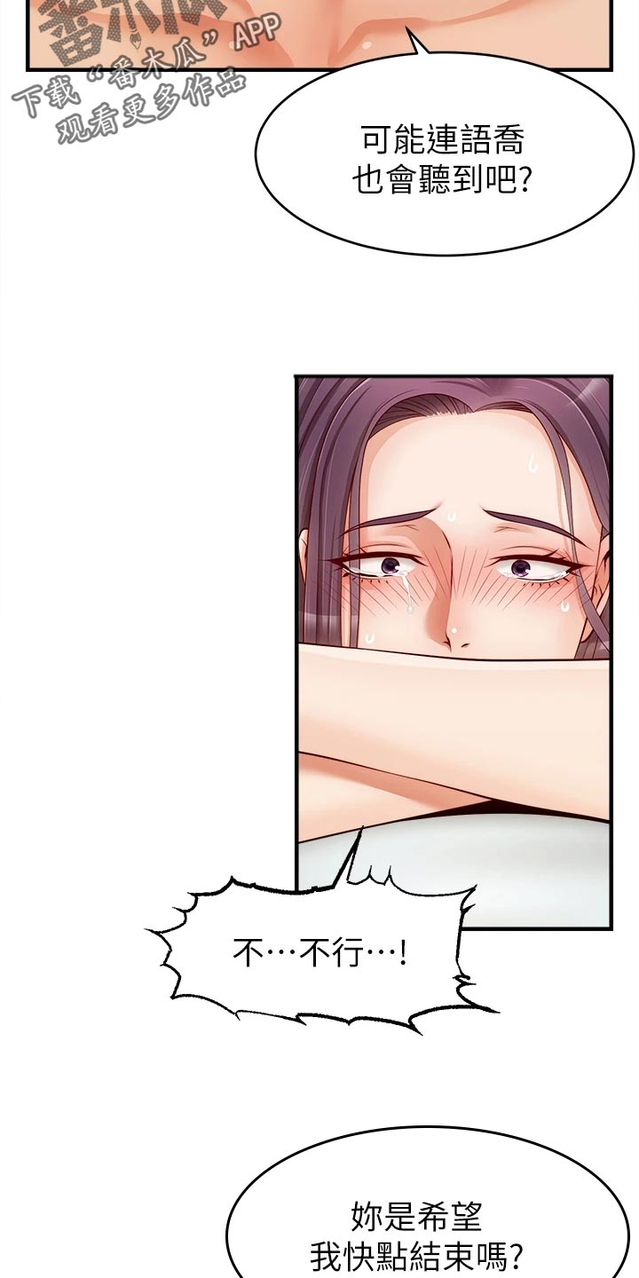 家人的意义漫画,第27章：希望1图