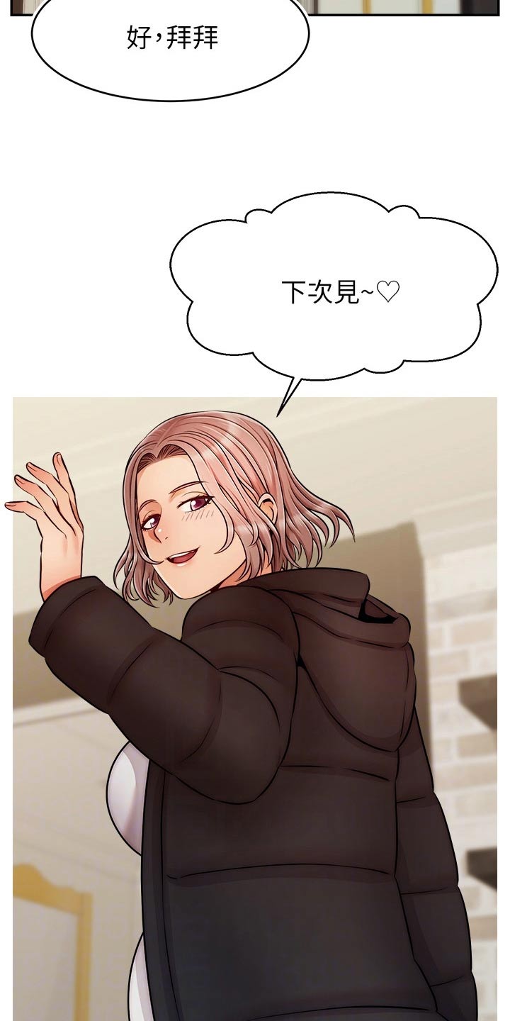 家人的意义漫画,第76章：回来1图