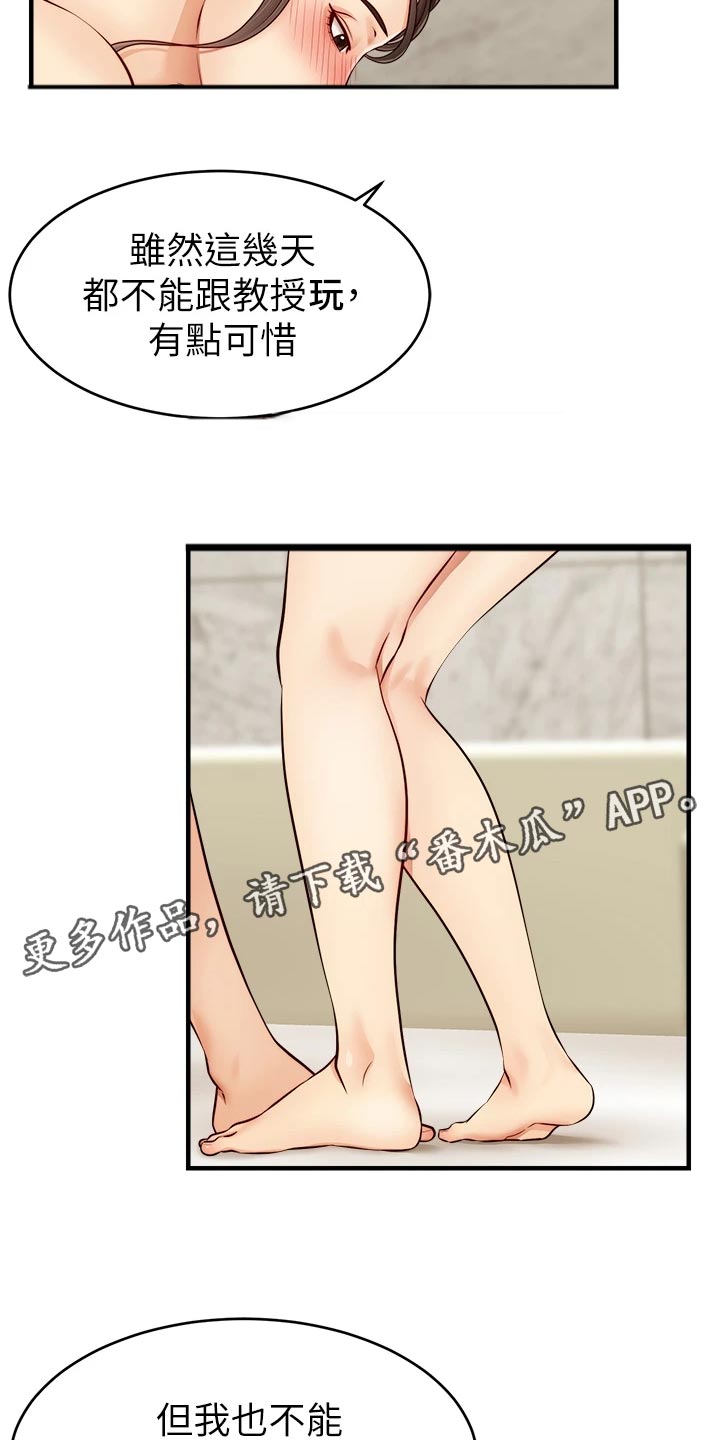 家人的意义漫画,第30章：大功告成3图
